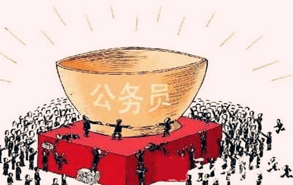 能考上公务员的八字