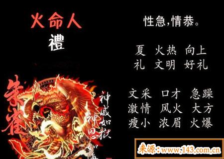火命的男人命运好不好