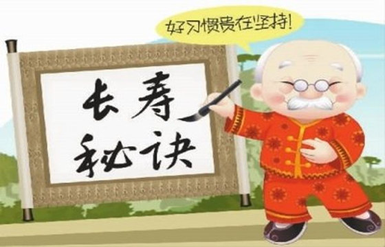 高寿的八字