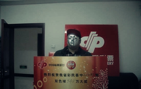 能中奖的八字特征