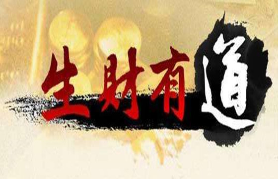 八字格局看成就