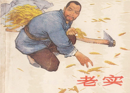 什麽八字的人老实
