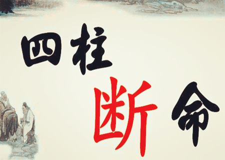 性格好但是不合群的八字