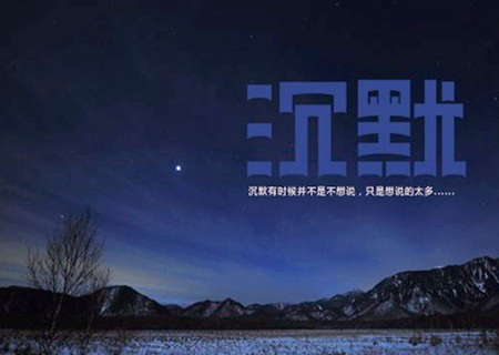 不爱说话的人的八字 不爱说话的人的八字