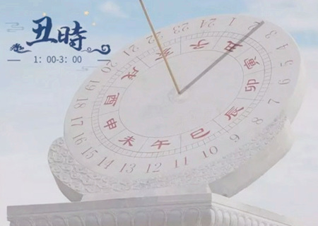 丑时出生男孩