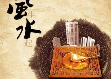 适合做风水师的八字