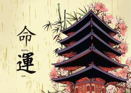 命运不好怎麽改变