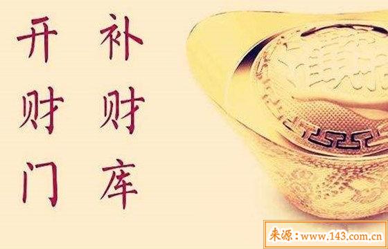 八字无财库照样富贵的八字什麽样