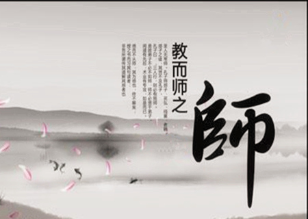 教师的八字特点
