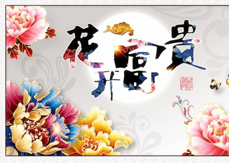 财多身弱的大富贵命