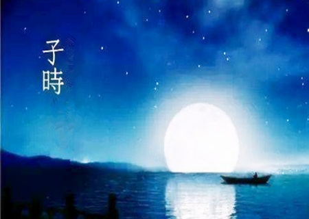 子时出生女孩