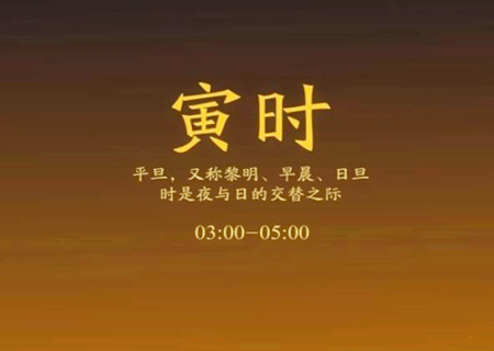 寅时出生女孩