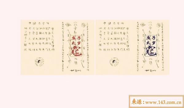 2020年刑太岁如何化解