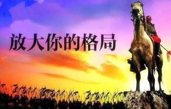 八字格局高什麽意思