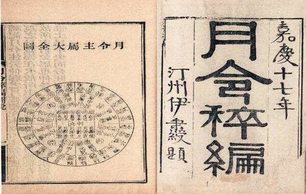 八字月令口诀 八字月令口诀