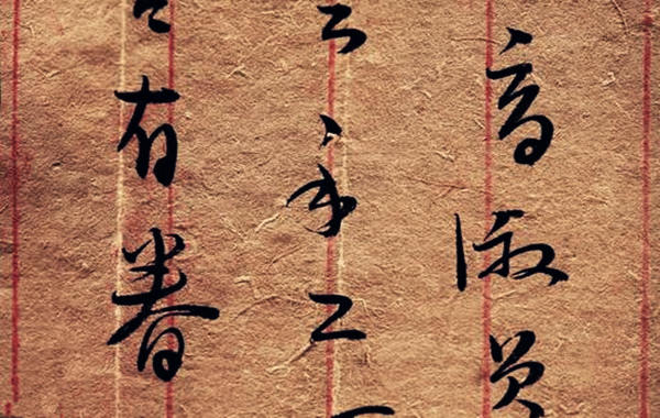 八字取格局概要