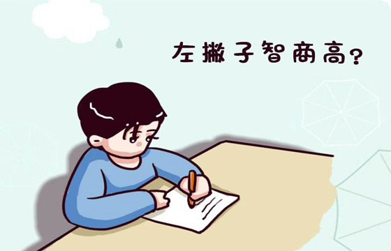 智商高的八字特征