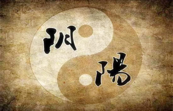 八字全阴或全阳的人怎麽样