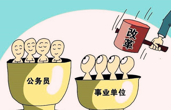 能考上公务员的八字