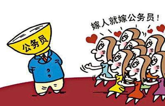 命带什麽可以考公务员