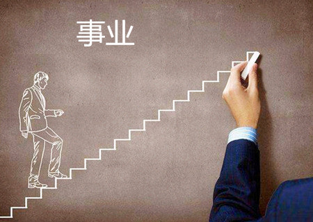 八字看事业信息