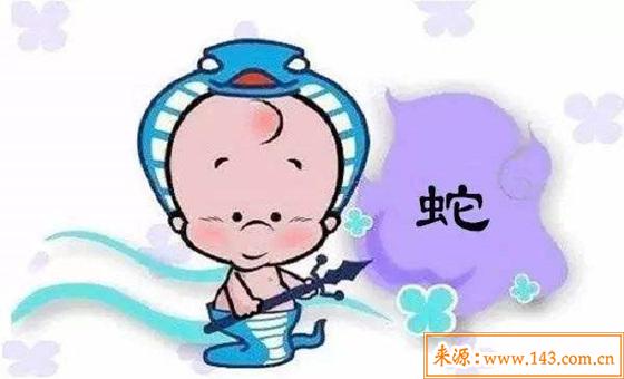 2001年出生的人是什麽命