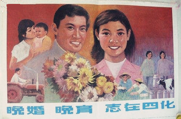 命中注定晚婚的人
