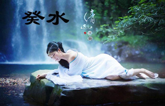 癸水女命理分析