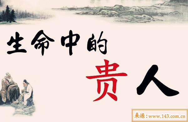 天乙贵人在哪柱最好