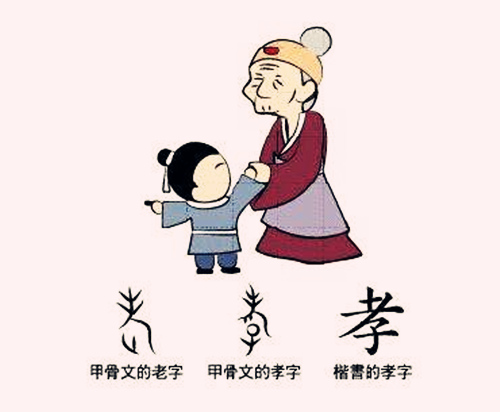 子女孝顺的八字
