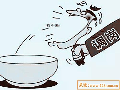 六爻算命工作事业调动