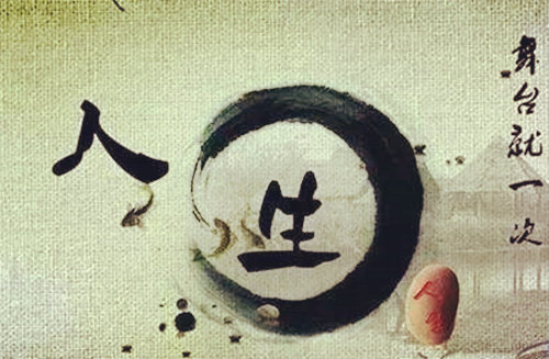 八字看流年应事 八字看流年应事