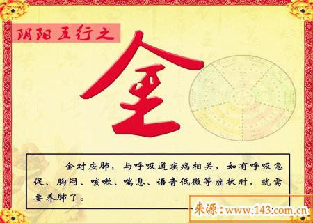 金命的男人命运好不好 金命的男人命运好不好