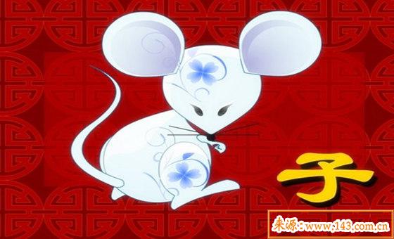 2008年出生的人是什麽命