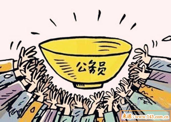 什麽样的八字可以做公务员