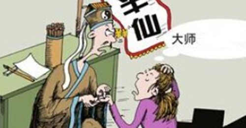 女人去算命有什麽注意事项