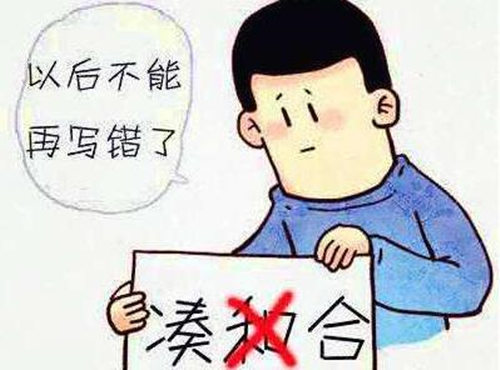 性格马虎的八字