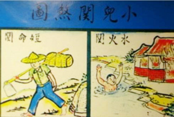 小儿关煞查询表