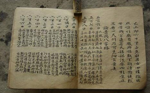 八字印绶格