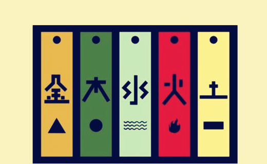 五行齐全的人命怎样