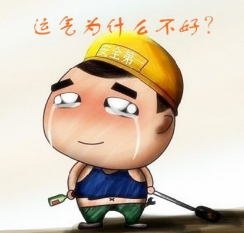 什麽样的八字属差命