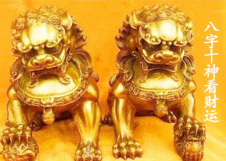 八字十神看财运