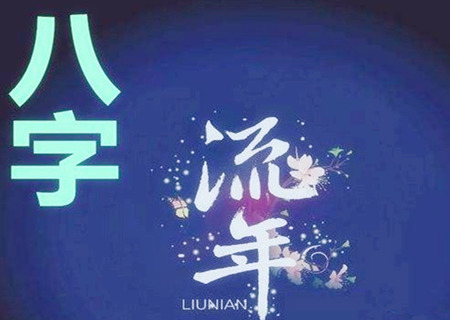 大运怎麽看