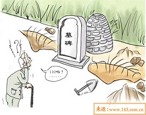 六爻阴宅风水 六爻阴宅风水