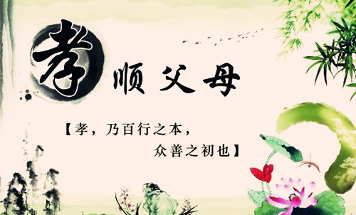 子女孝顺的八字
