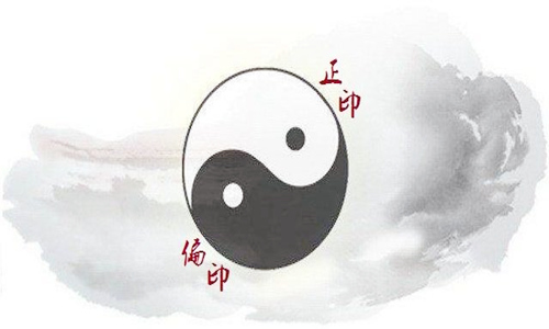 八字正偏印混杂口诀 八字正偏印混杂口诀
