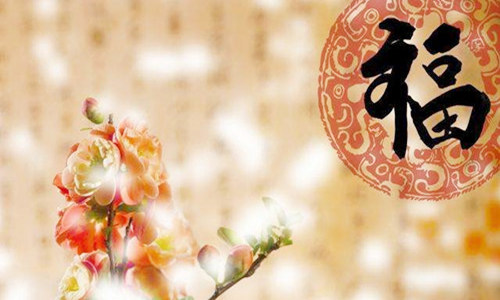 八字格局多变