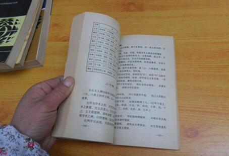 简析八字预测技巧及方法