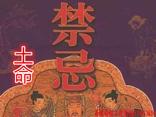 喜用神为土忌讳什麽