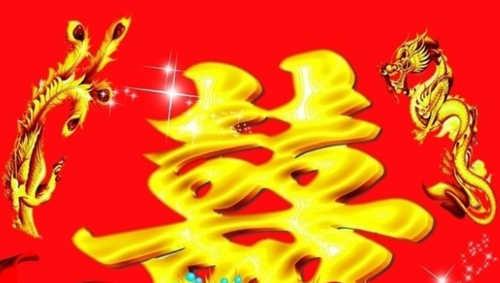 解析八字红鸾天喜含义